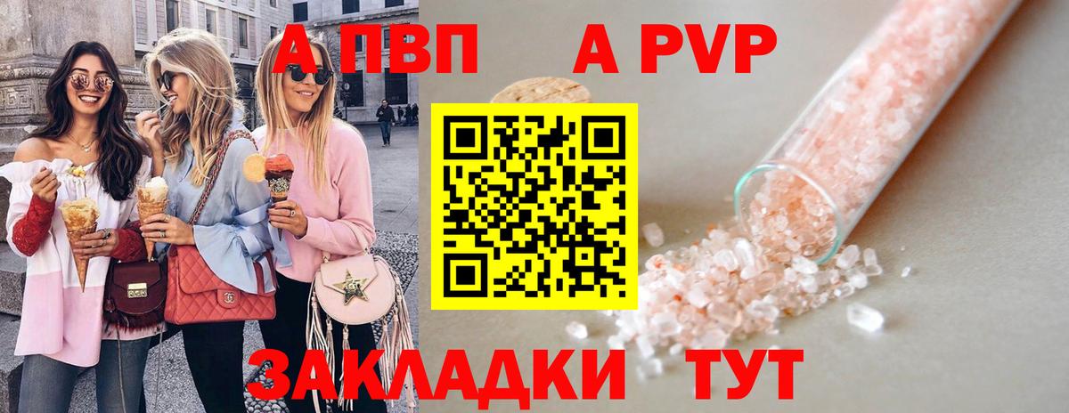 А ПВП СК  A-PVP VHQ  A PVP кристаллы  Вход с VPN  хочу наркоту  Всеволожск 