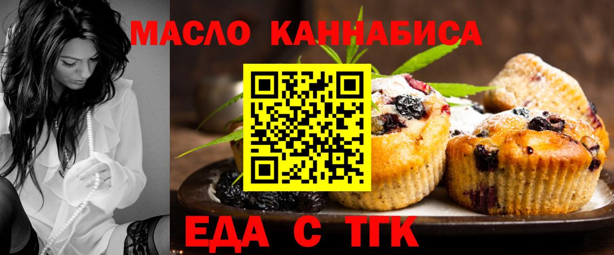 Печенье с ТГК марихуана Всеволожск