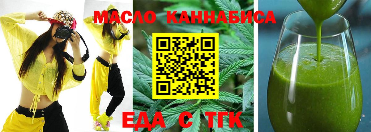 Всеволожск  Cannafood марихуана  Вход с VPN 