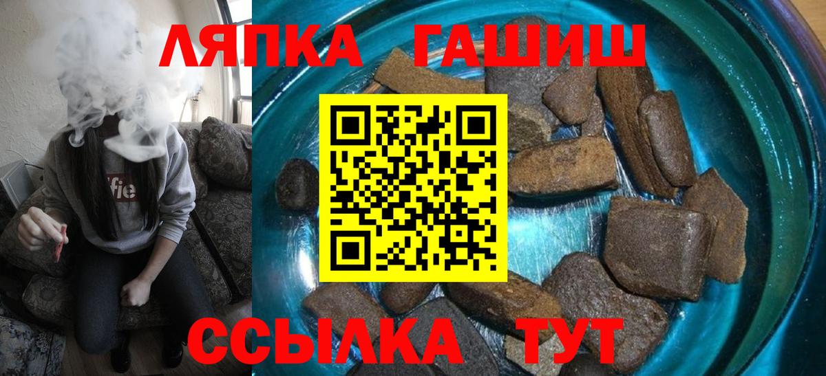 ГАШ хэш Всеволожск