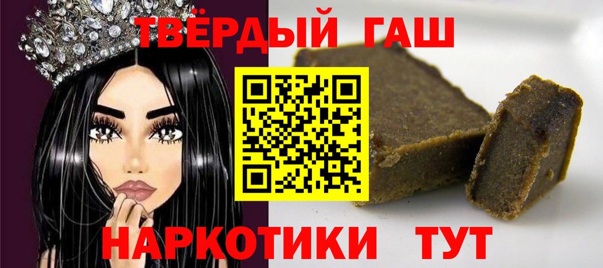 ГАШИШ  Гашиш hashish  Вход с VPN  ГАШИШ Ice-O-Lator  Всеволожск 