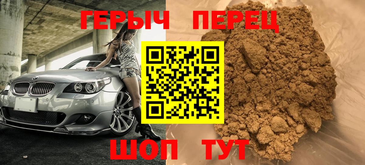 Героин белый  Вход с VPN  Всеволожск 