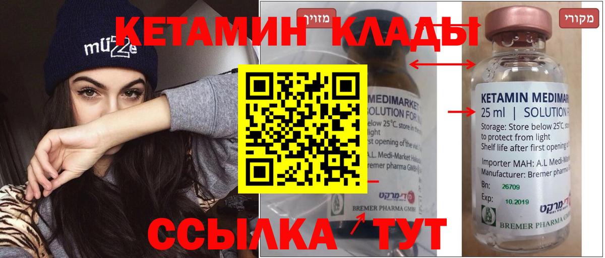 Кетамин VHQ  Вход с VPN  Всеволожск  КЕТАМИН ketamine 