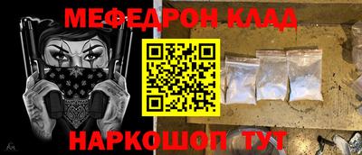 меф VHQ Мариинск