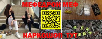 меф VHQ Мариинск