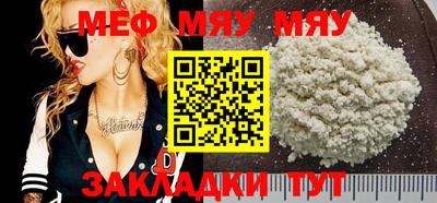 меф VHQ Мариинск