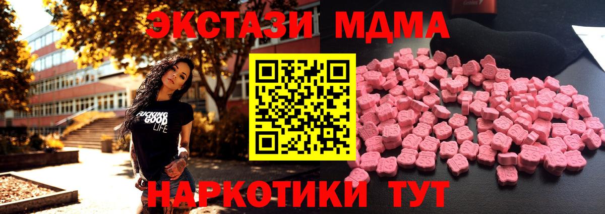 МДМА кристаллы Всеволожск