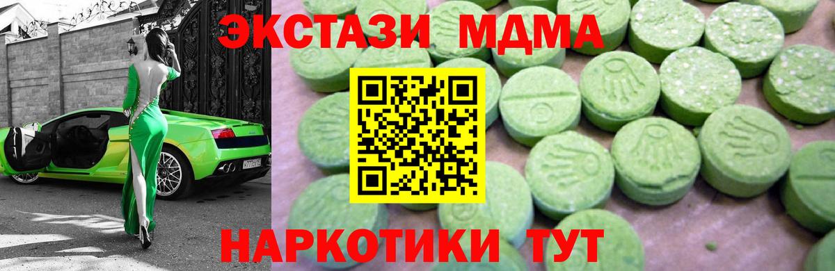 MDMA Molly  Вход с VPN  МДМА  Всеволожск  МДМА VHQ 
