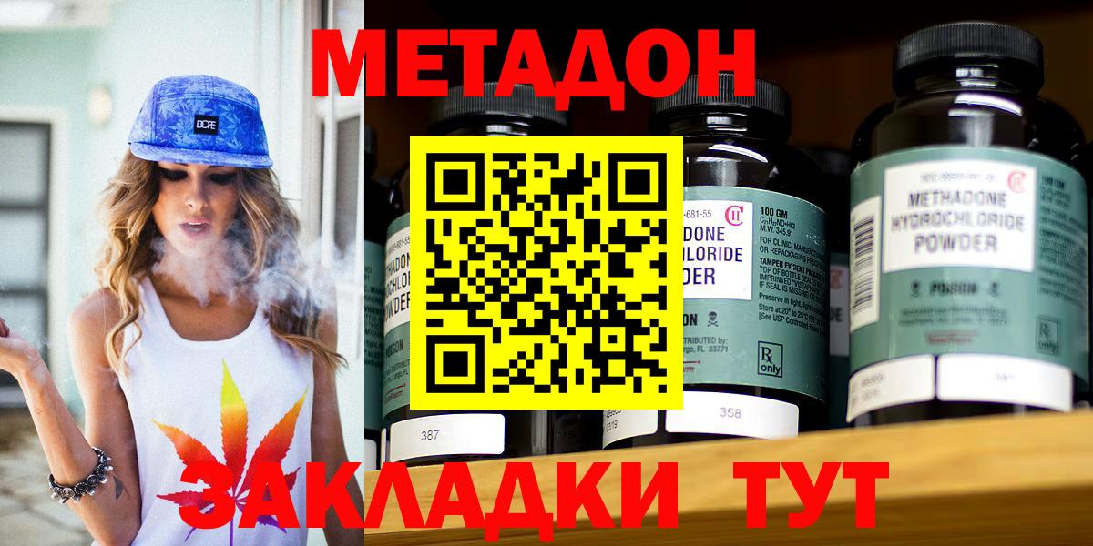 МЕТАДОН белоснежный Всеволожск