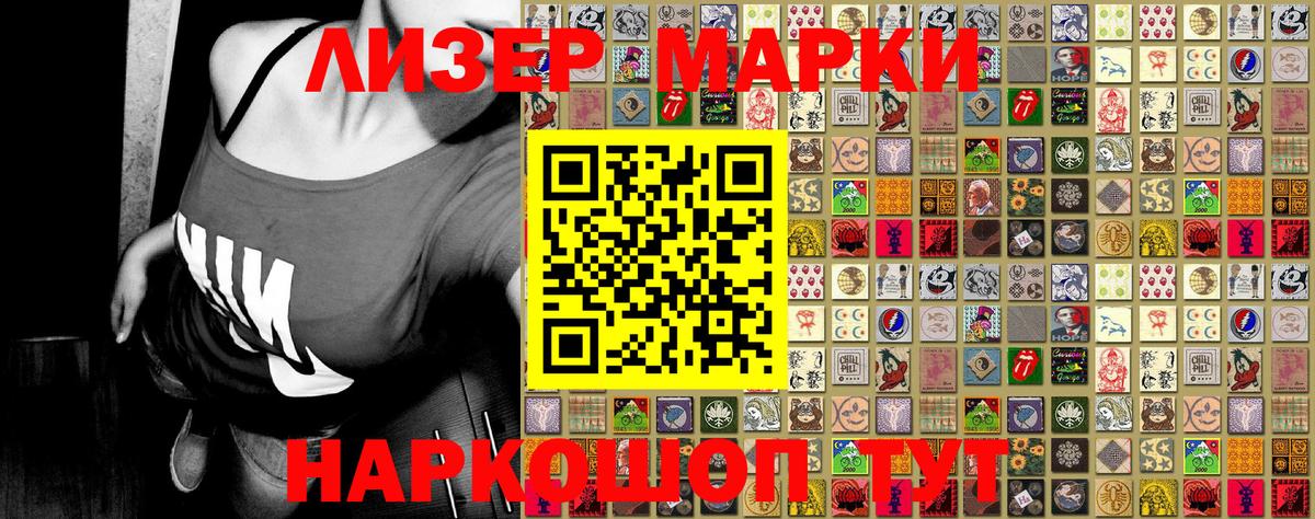 Всеволожск  Марки 25I-NBOMe 1,5мг  Вход с VPN 