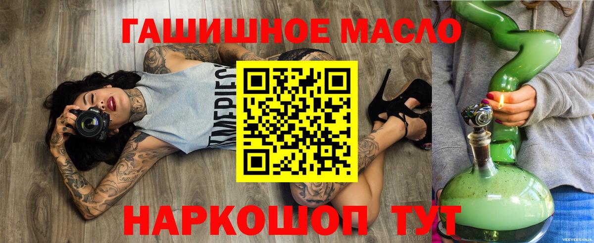 купить закладку  ТГК THC oil  Вход с VPN  Дистиллят ТГК вейп с тгк  Всеволожск 